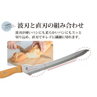 ふるさと納税 燕市 つばめのパンナイフ&マルチバターナイフセット |  | 01