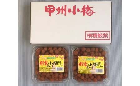 甲州小梅ぼし 昆布漬 計1kg（500g×2）ALPCG001