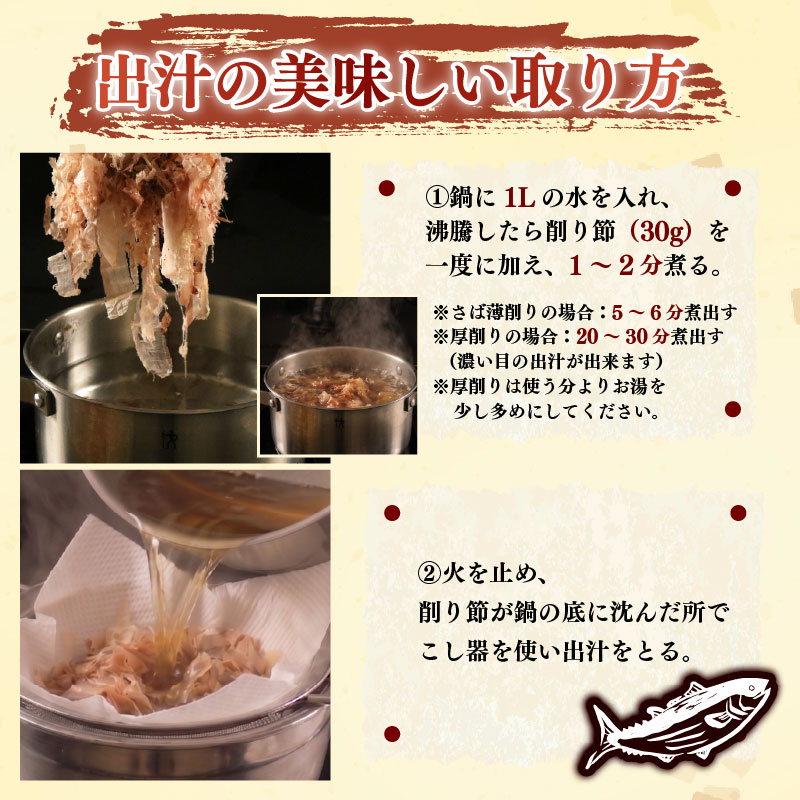 かつお薄削り200gかつお厚削り200gさば薄削り200gかつおダシパック10個入りセット
