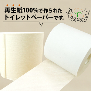 トイレットペーパー 30個入 シングル 長尺 150m 日用品 雑貨 消耗品 防災 備蓄 （ ﾄｲﾚｯﾄﾍﾟｰﾊﾟｰ ﾄｲﾚｯﾄﾍﾟｰﾊﾟｰ ﾄｲﾚｯﾄﾍﾟｰﾊﾟｰ ﾄｲﾚｯﾄﾍﾟｰﾊﾟｰ ﾄｲﾚｯﾄ