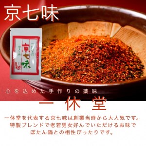 【数量限定】丹波亀岡 天然しし肉セット（特選） 500g （京丹味噌・京七味付き）◇◇ 《ぼたん鍋 猪 ジビエ》※2023年11月中旬～2024年4月中旬頃に順次発送予定