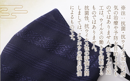 マスク 博多織 クラフトマスク M 7 留紺色(とめこんいろ) 1枚