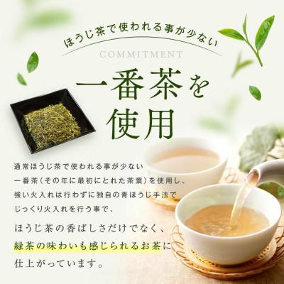 ふるさと納税 高山市 青のほうじ茶 飛騨の露 テトラティーバッグ(3g×12個入り×3袋) BC008 |  | 02