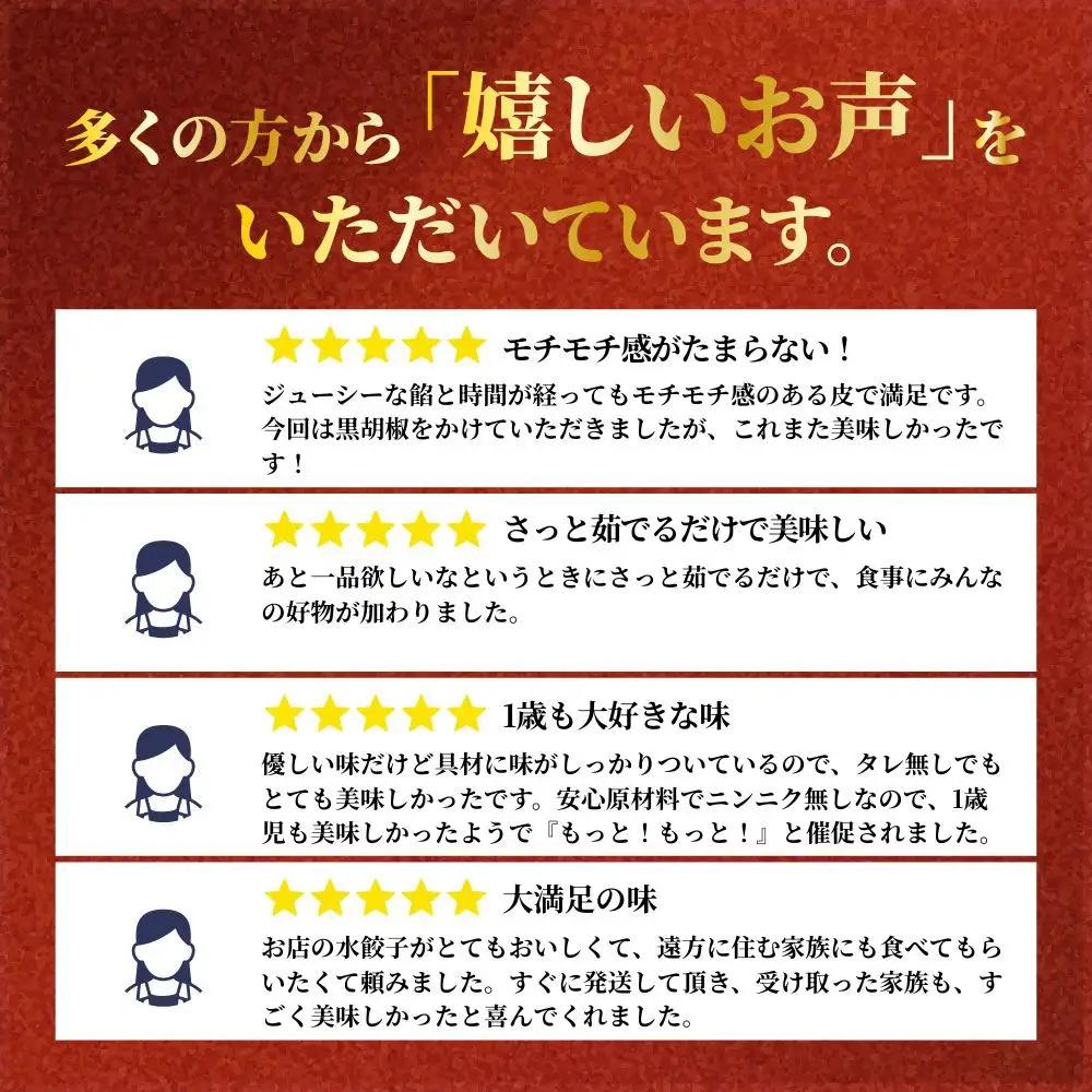 【楽仙樓】水餃子(10個入り) 1袋｜京都 本格中華 惣菜 人気惣菜