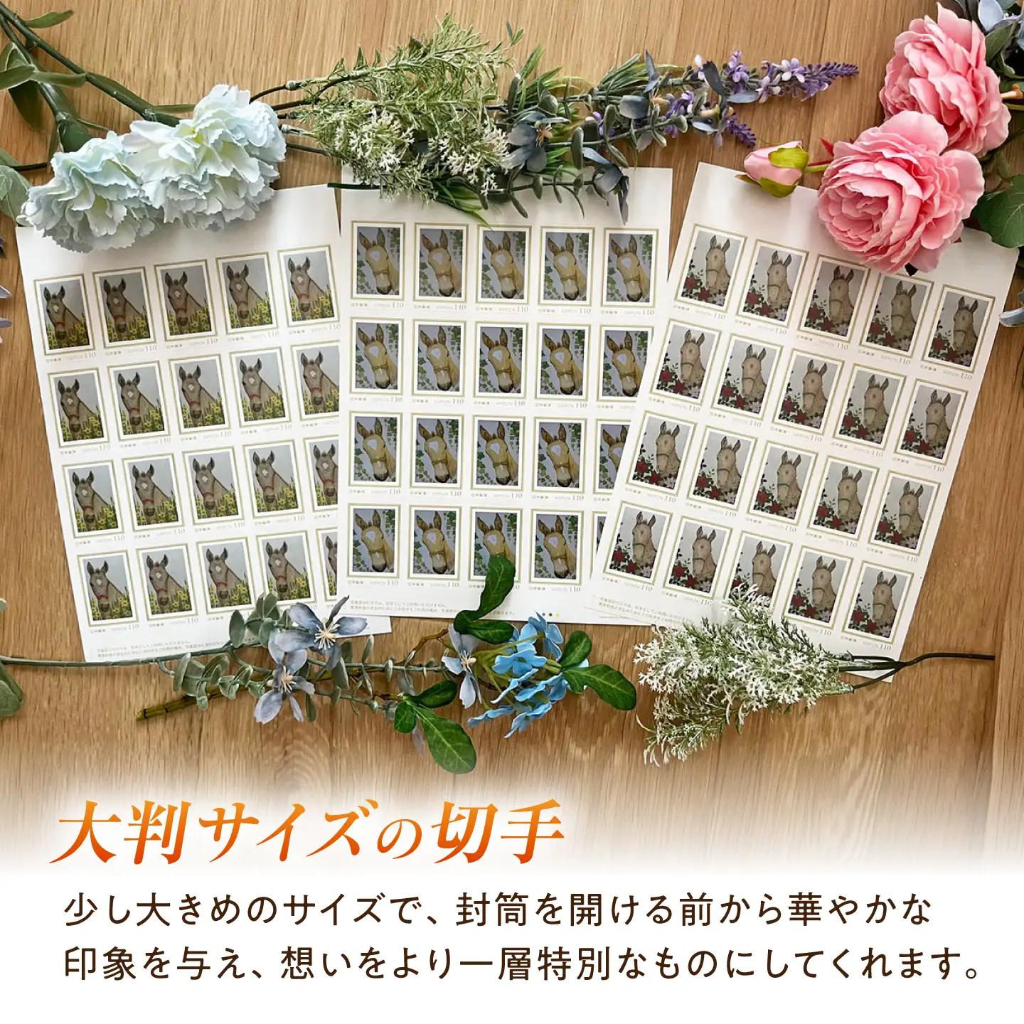馬と花の切手3種セットB BIBN010 競馬ファン