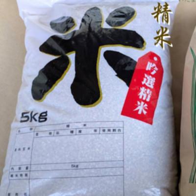 ふるさと納税 加須市 【先行受付】令和8年産　水野農園のコシヒカリ　精米5kg(5kg×1袋) |  | 02