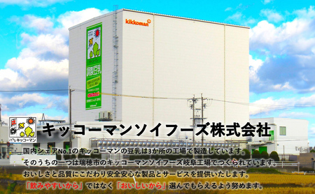 キッコーマン 豆乳仕立てのスープ 500ml 24本セット 各1ケース2種類セット