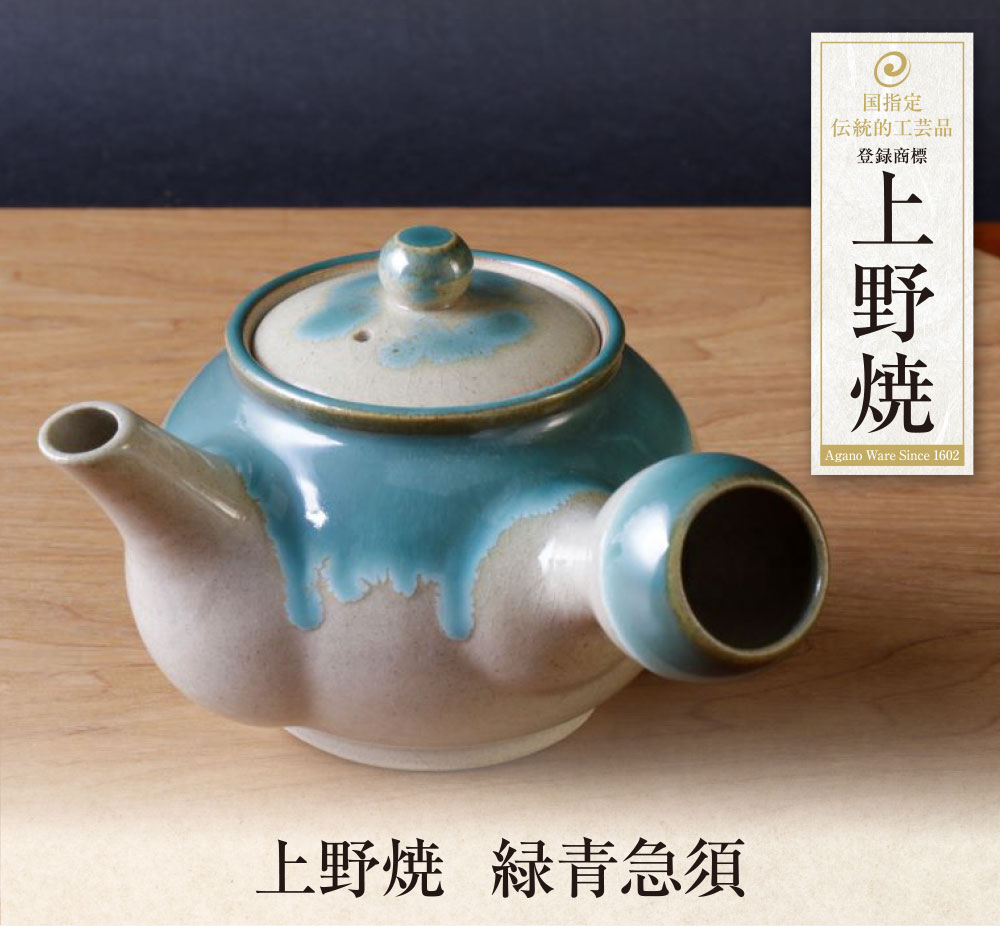 【ふるさと納税】 レビューキャンペーン 上野焼　緑青急須 《福智町チャンス》
