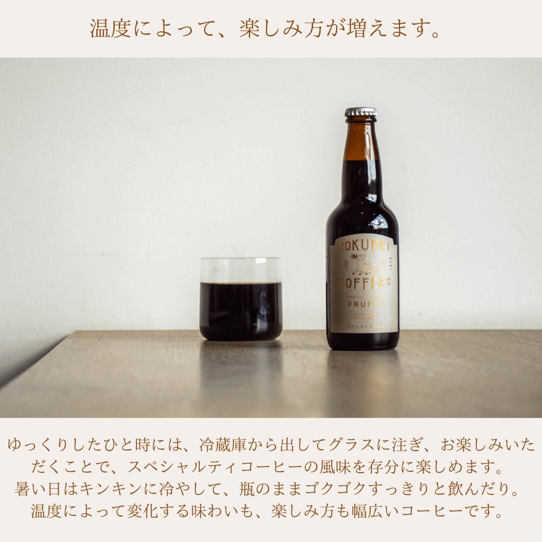 H-105　クラフトコーヒー詰め合わせセット3種各2本（6本）