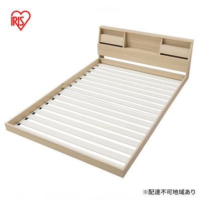 ふるさと納税 大河原町 ベッド ダブル ダブルベッド アイリスオーヤマ FBF-D ナチュラル[53752072]