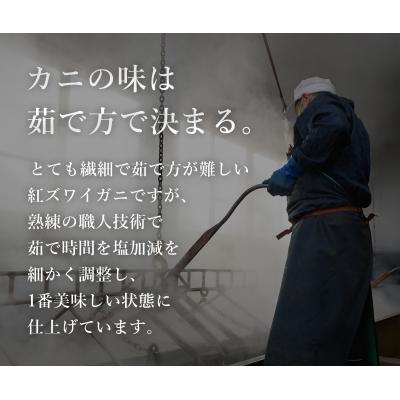 ふるさと納税 米子市 【蟹セレブ】境港産 紅ズワイガニ 中2杯セット(400g〜500g×2) ボイル済 【冷蔵で発送】 |  | 03
