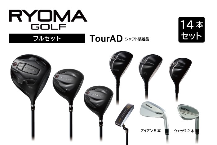 
                  リョーマゴルフ フルセット14本 TourADシャフト RYOMA GOLF ゴルフクラブ 
                