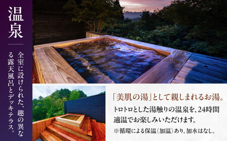 奥武雄温泉 風の森 宿泊補助券 6万円分 [UEC003] 宿泊 観光