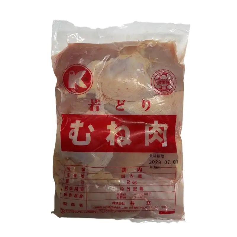 〈定期便・隔月6回〉京都・京丹後産 ムネ肉 2kg 若鶏 むね肉 鶏むね肉 チキン ふるさと納税 鶏肉