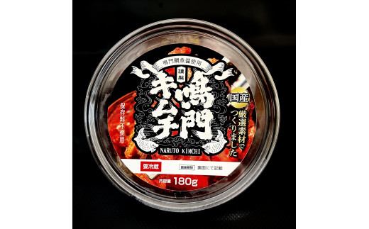 
            【無添加・本場の味】こだわりの鳴門キムチ 2種 180g×10
          