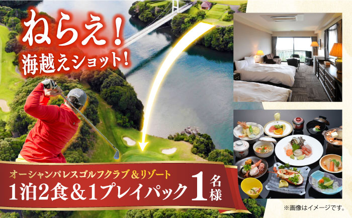 
                  オーシャンパレスゴルフクラブ＆リゾート宿泊1泊2食＆1プレイパック券(1名様) 長崎県/オーシャンパレスゴルフクラブ＆リゾート [42AABR002] 観光 旅行 体験 券 ゴルフ 長崎 九州 ゴルフ ゴルフ場
                