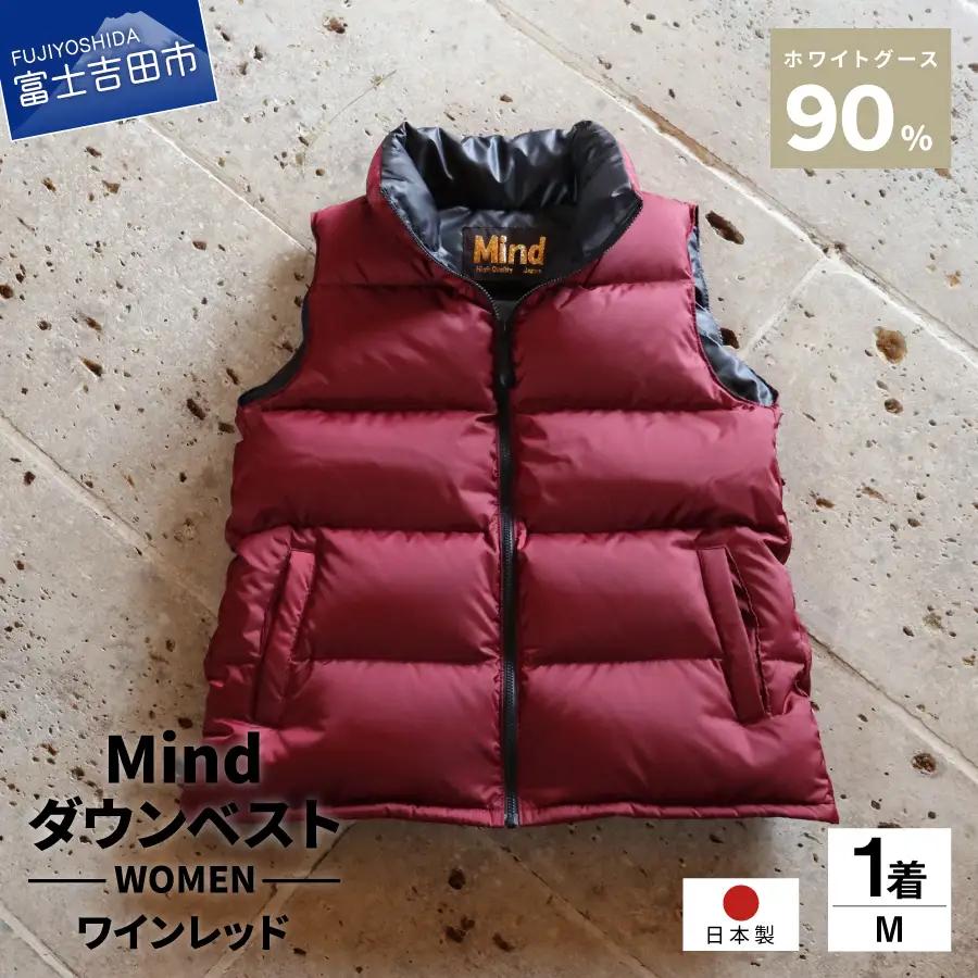 ダウン 高品質 ダウンベスト 900フィルパワー レディース 日本製 Mind Mサイズ ワインレッド ダウンベスト