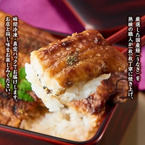 国産厳選鰻　明治初期創業「小堀」の特上蒲焼（6尾セット）