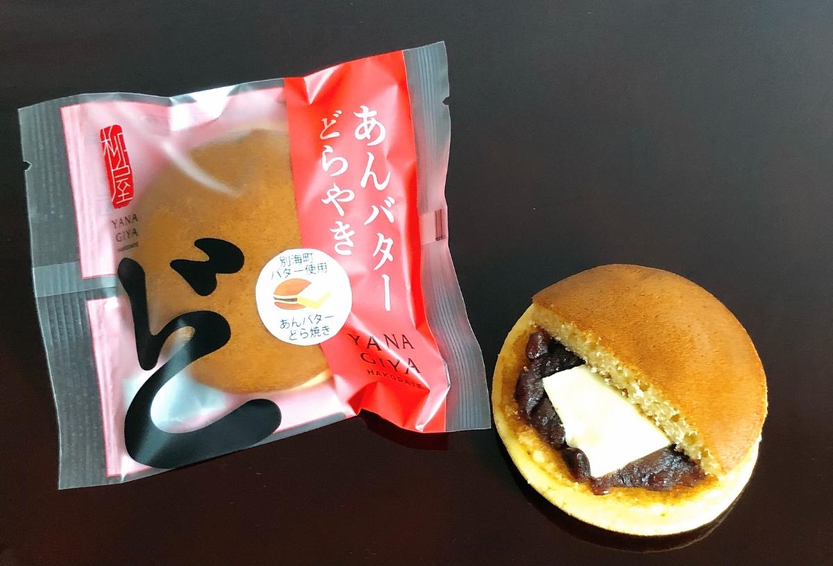 北海道あんバター どら焼き 詰合せ 10個入【HY0000001】
