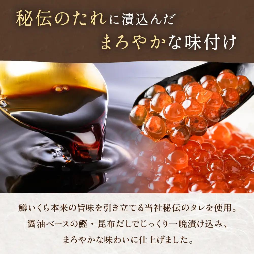 いくら醤油漬（鱒卵）150g×4P入×2箱（1.2kg）お正月 人気 魚卵 高級 イクラ 鱒いくら 魚卵 