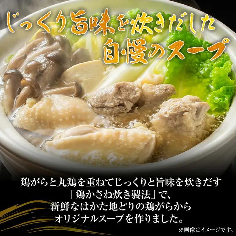 福岡限定 はかた地どり美人水炊きセット 2～3人前 お取り寄せグルメ お取り寄せ お土産 九州 福岡土産 取り寄せ グルメ MEAT PLUS CP039