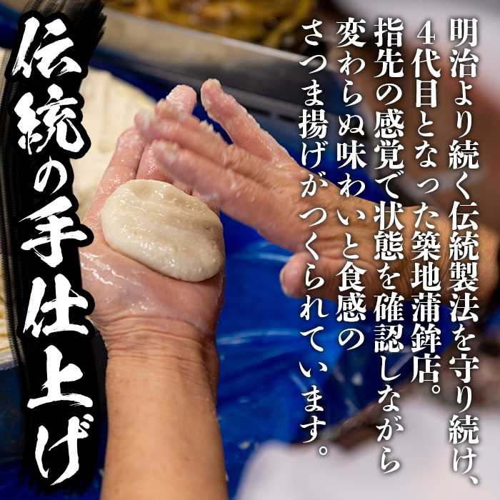 i210 本場鹿児島のさつま揚げ詰合せ(5種・32枚)国産の魚のすり身たっぷり使った懐かしい味の薩摩揚げ！【築地蒲鉾店】