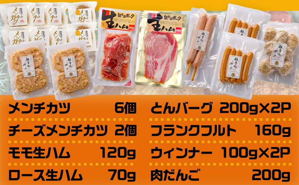 【お歳暮】「観音池ポーク」加工品バラエティセット≪11月17日～12月21日お届け≫_24-7201-WG