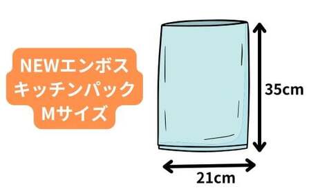 持ち手付きポリ袋 キッチンパックM(合計40箱) | キッチン用品 キッチン 日用品 消耗品 ポリ袋 埼玉県 草加市
