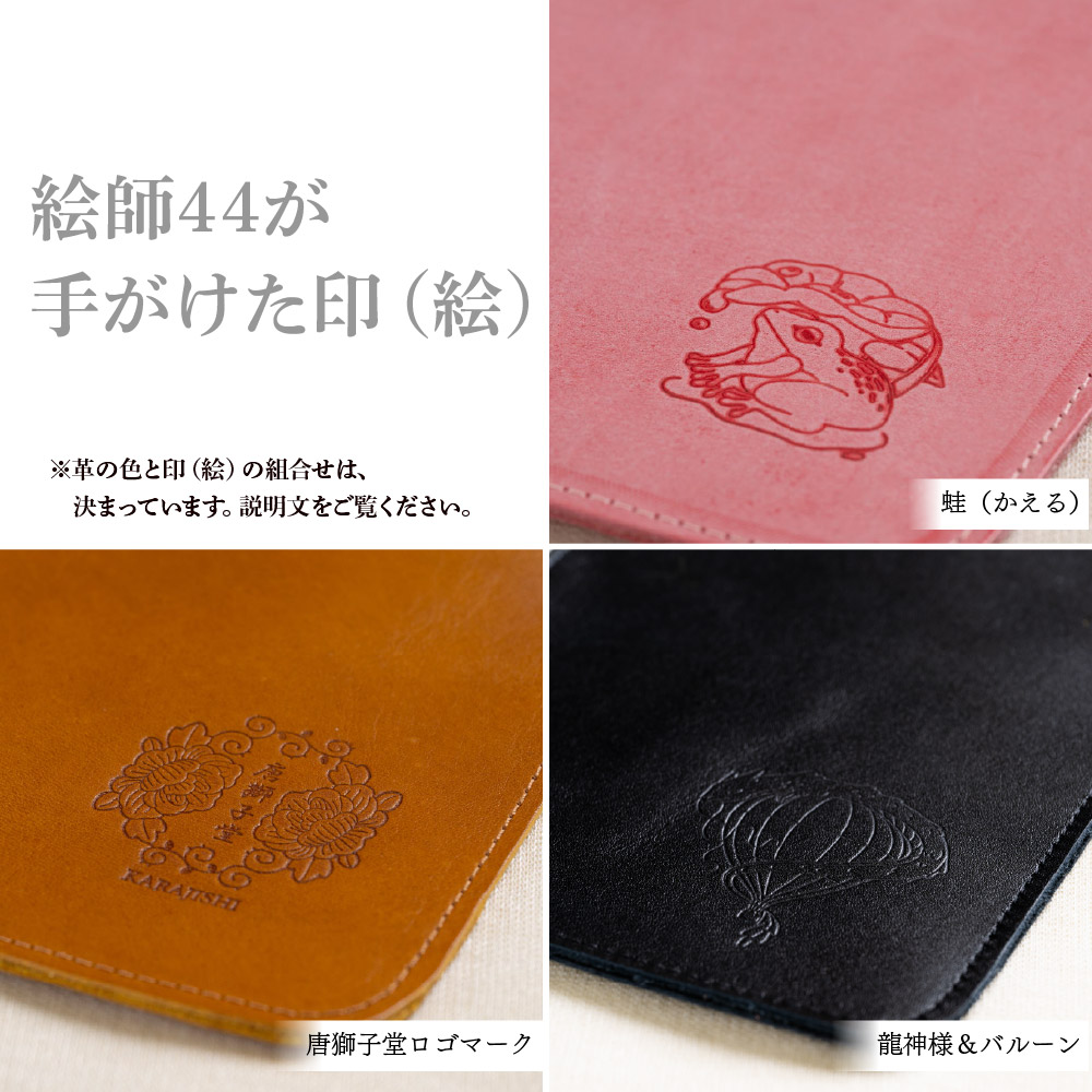 【唐獅子堂】革製お守りケース(紐・フック付き)【革 牛革 本革 手作り 蛙 龍神様 神埼市 パワースポット 石橋物 無事帰る 福帰る 若返る】(H087143)