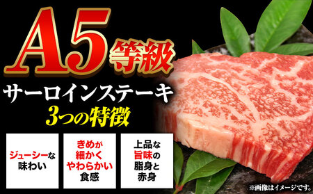 A5等級 黒毛和牛 サーロインステーキ 約400g【配送不可地域あり】ステーキ