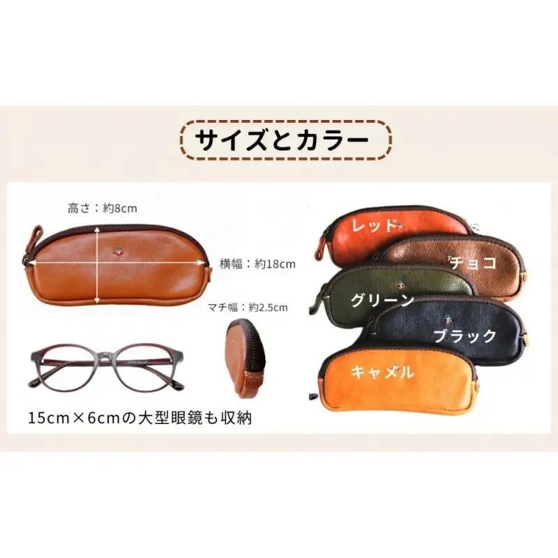 【カラー選択可】【5色展開】本革めがねケース フェルトで眼鏡保護 博多革工房 Japlish ジャプリッシュ ブラック