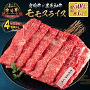 ≪数量限定≫緊急支援品「5等級黒毛和牛モモスライス」計1kg　肉　牛　牛肉　国産　すき焼き　しゃぶしゃぶ