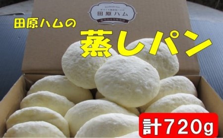 蒸しパン 720g（40g×18個）_ss0501