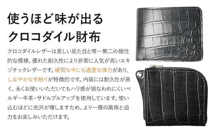 財布 コインケース 多機能型ミニ財布 CASA WILDSWANS クロコダイル 革 ブラック 有限会社ケイズファクトリー《120日以内に出荷予定(土日祝除く)》茨城県 河内町 耐久性 高級 型押し 