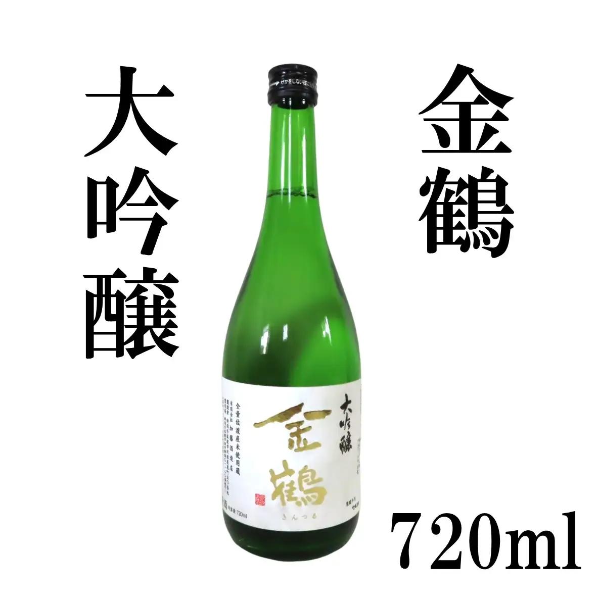 佐渡の酒（金鶴大吟醸）＆佐渡バター・チーズ 5点セット