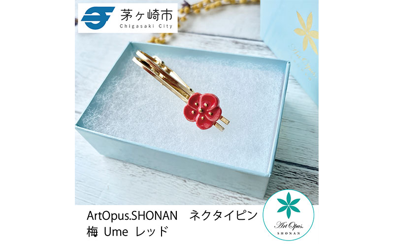 茅ヶ崎市 湘南 陶磁器 上品 かわいい メンズ ギフト プレゼント 誕生日 父の日 お祝い サマーギフト ゴールド 金 アート アクセサリー Artopus.SHONAN ネクタイピン 梅  白