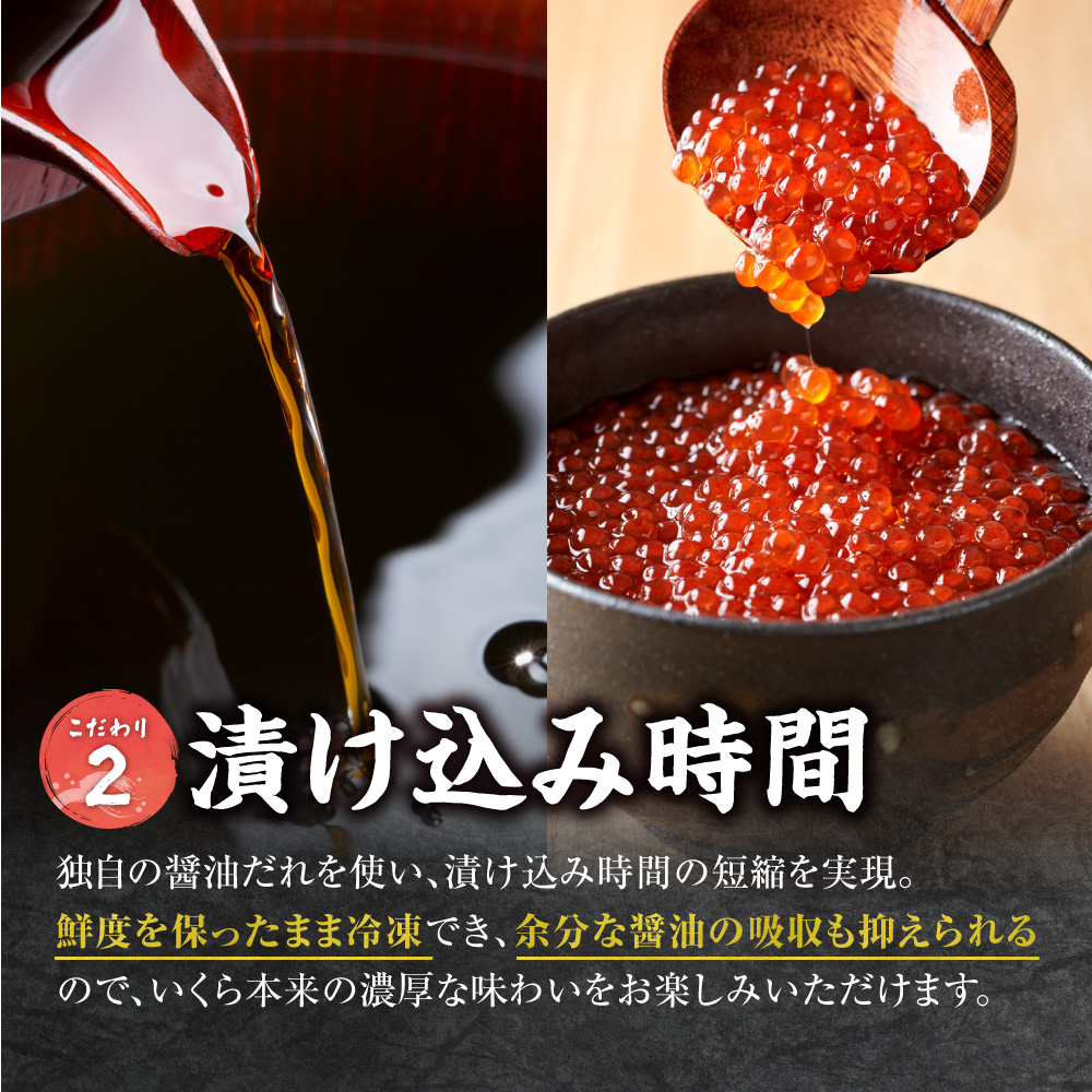 北海道産　鮭いくら正油漬　500g