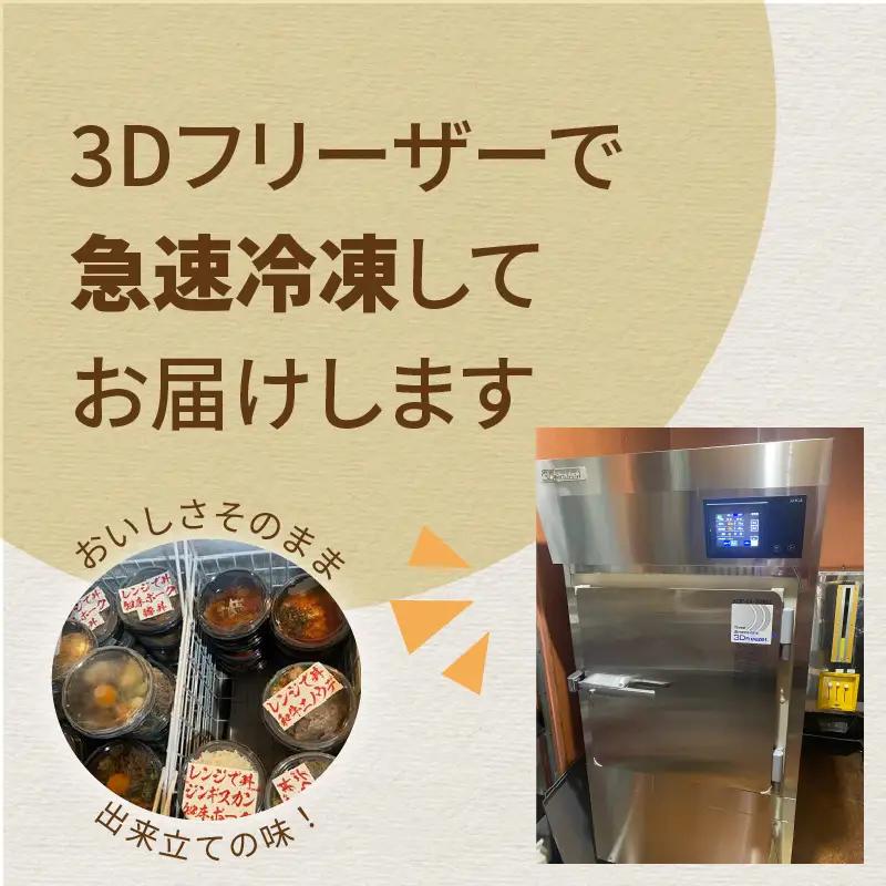 【6ヶ月定期便】レンジで丼！とん久セット ( 牛肉 ラム 豚肉 海鮮 ホタテ サーモン 鮭 ビビンバ 弁当 総菜 冷凍 簡単調理 )【999-0254】