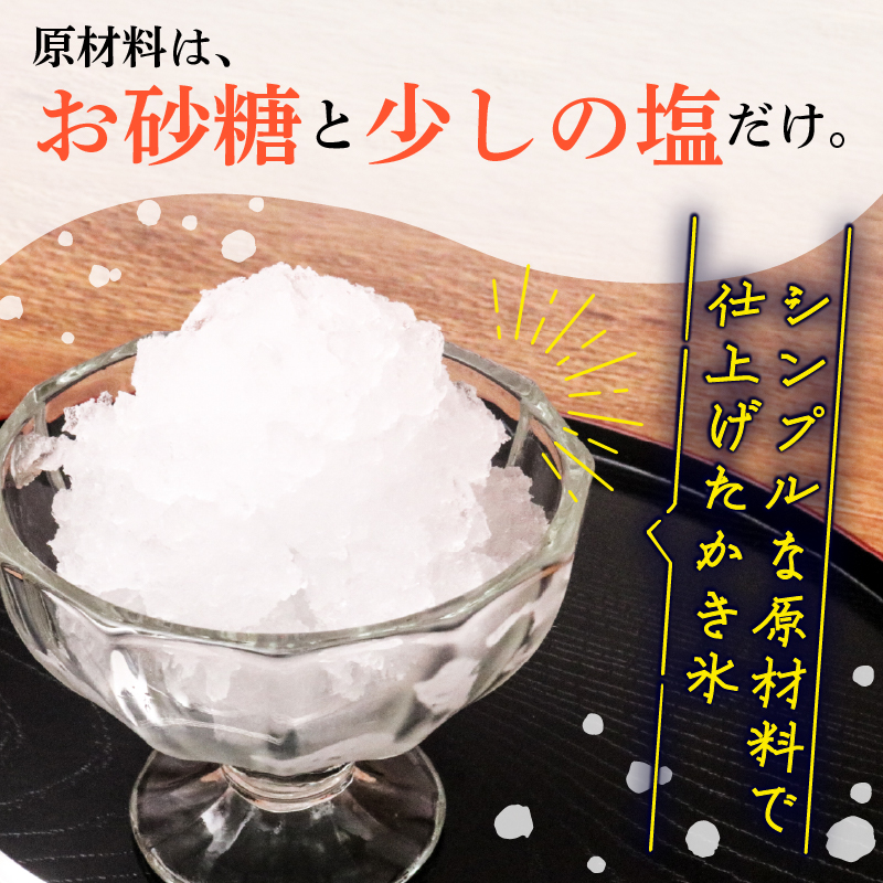 かき氷 白蜜150ml×18個