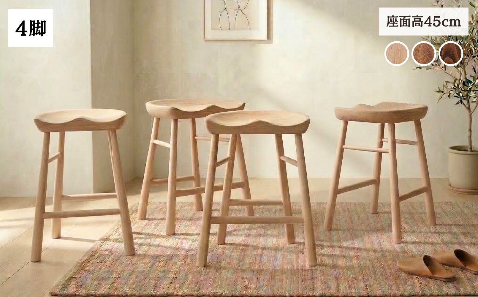 Coccole C224B 4脚 322032_BQ109