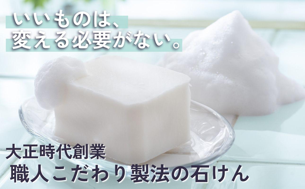 生物由来の天然油脂からつくる、お肌への刺激の少ない石けん 無添加・純石?「オリブ」10個入り１箱 暁（あかつき）石鹸株式会社 大正時代創業 職人こだわり製法 石けん せっけん 石鹸 ソープ フェイスウォッシュ メイク落とし 無添加 天然 自然派 ナチュラル 肌にやさしい 敏感肌