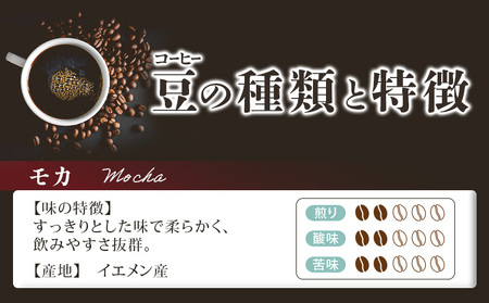 コーヒー 3種 飲み比べ 計600g モカ コーヒー粉