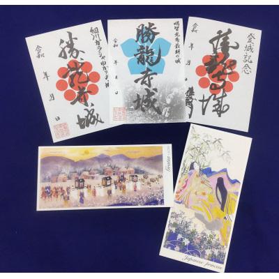 ふるさと納税 長岡京市 明智光秀“最期の城”　勝龍寺城の御城印3種&amp;娘・ガラシャ一筆箋セット