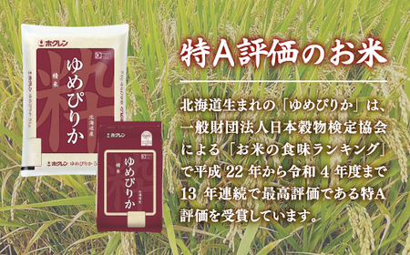 【定期配送3ヵ月】ホクレン ゆめぴりか 精米4kg（2kg×2） 【 ふるさと納税 人気 おすすめ ランキング 穀物・乳 米 ゆめぴりか 精米 おいしい 美味しい 甘い 定期便 北海道 豊浦町 送料無