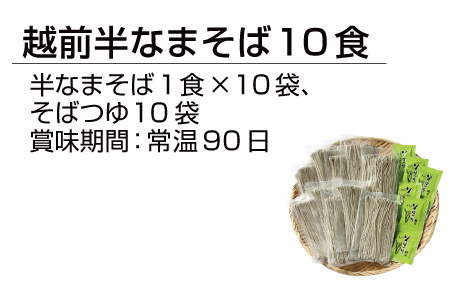 創業90余年の老舗・武生製麺　常温で長期保存できる「越前そば」10食