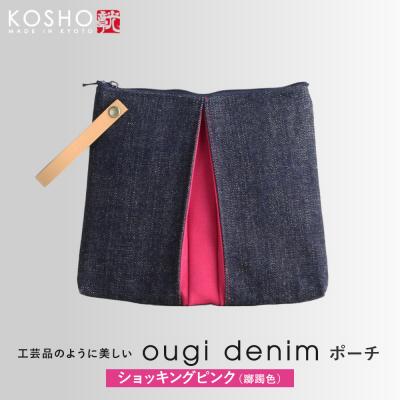 ふるさと納税 京都市 【京都 KOSHO】ougi denim ポーチ <ショッキングピンク(躑躅色)>|人気 ポーチ