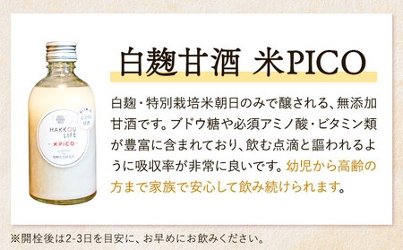 甘酒 詰め合わせ 300ml 6本  《30日以内に出荷予定(土日祝除く)》甘酒