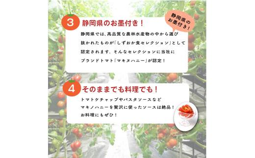 トマト 中玉 900g 以上 マキノハニー 枝完熟 トマト トマトップ 高 リコピン うまみ 甘い 新鮮 野菜 産地直送 やさい ビタミン 静岡県 牧之原市