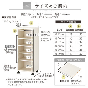 【国産家具】オーダーすき間ラック〔幅36cm・キャスター・ロータイプ〕（ホワイトウッド）隙間収納 キャスター付き キッチン 洗面台 隙間 収納 洗濯機横 隙間収納ラック ラック 薄型 木製 約 奥行3