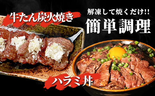 【年末発送】人気セット！ 厚切り 牛 ハラミ ステーキ＆ 厚切り 牛タン 【合計 1㎏ 】 焼肉 バーベキュー  牛たん ハラミ 焼き肉 カット済み 塩味 牛肉 肉 冷凍 パック 年内発送 年内配送 
